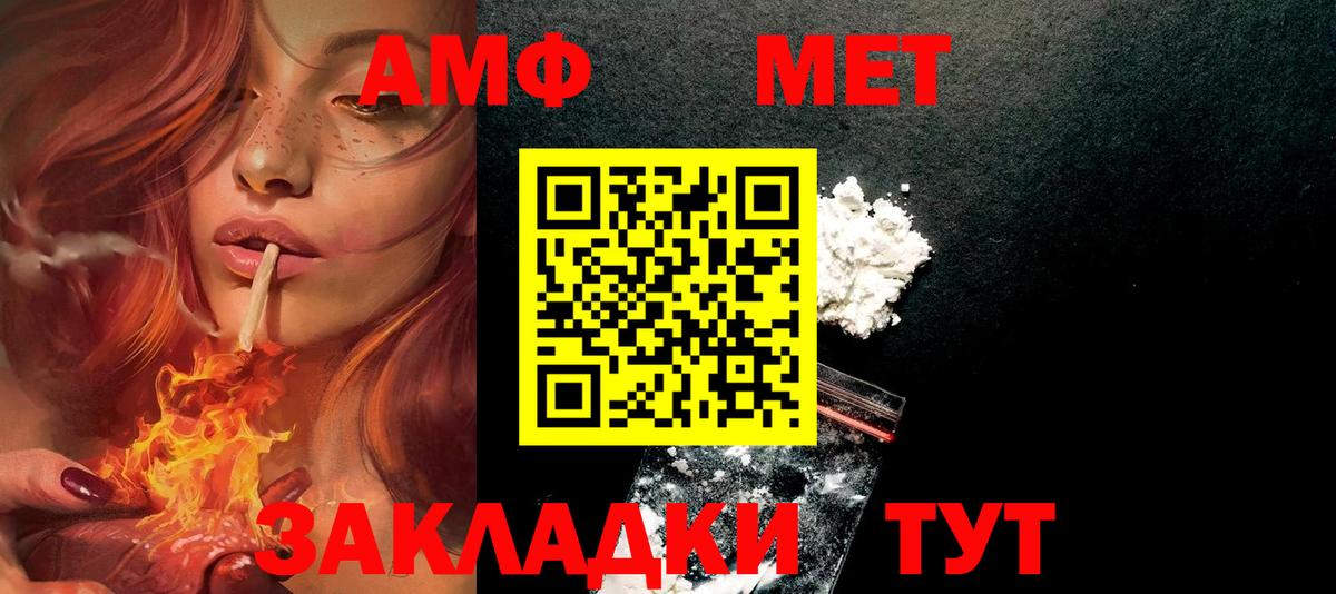 АМФЕТАМИН Premium  Вход с VPN  АМФЕТАМИН  Элиста 
