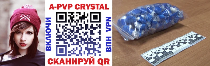 A-PVP Соль Элиста