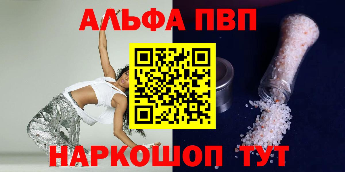 Alpha PVP СК  A PVP мука  Вход с VPN  А ПВП  Alpha-PVP мука  Элиста 