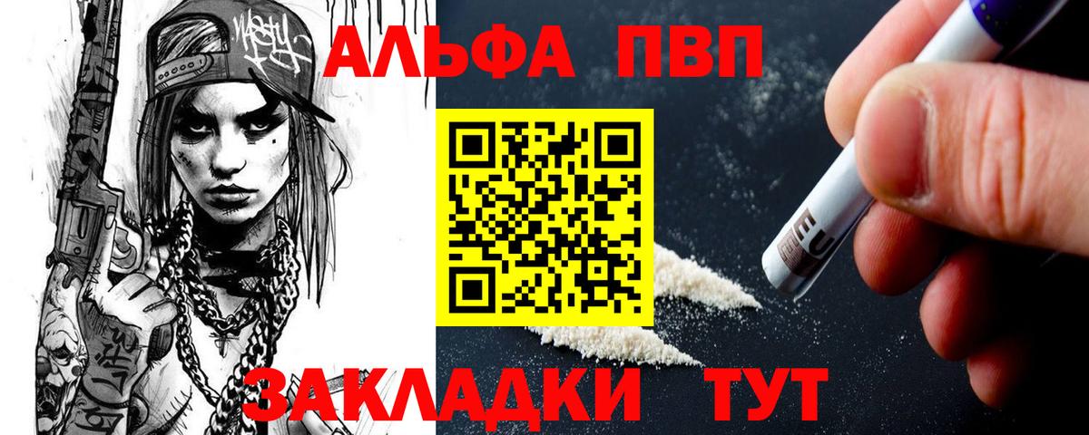 APVP VHQ Элиста