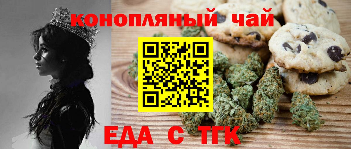Cannafood конопля Элиста