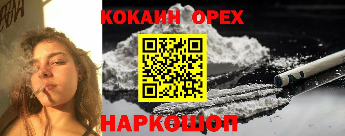 КОКАИН 97% Элиста