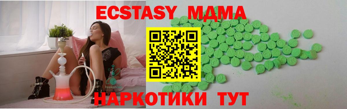 Ecstasy Дубай  Ecstasy XTC  ЭКСТАЗИ  где можно купить наркотик  Элиста  Вход с VPN 