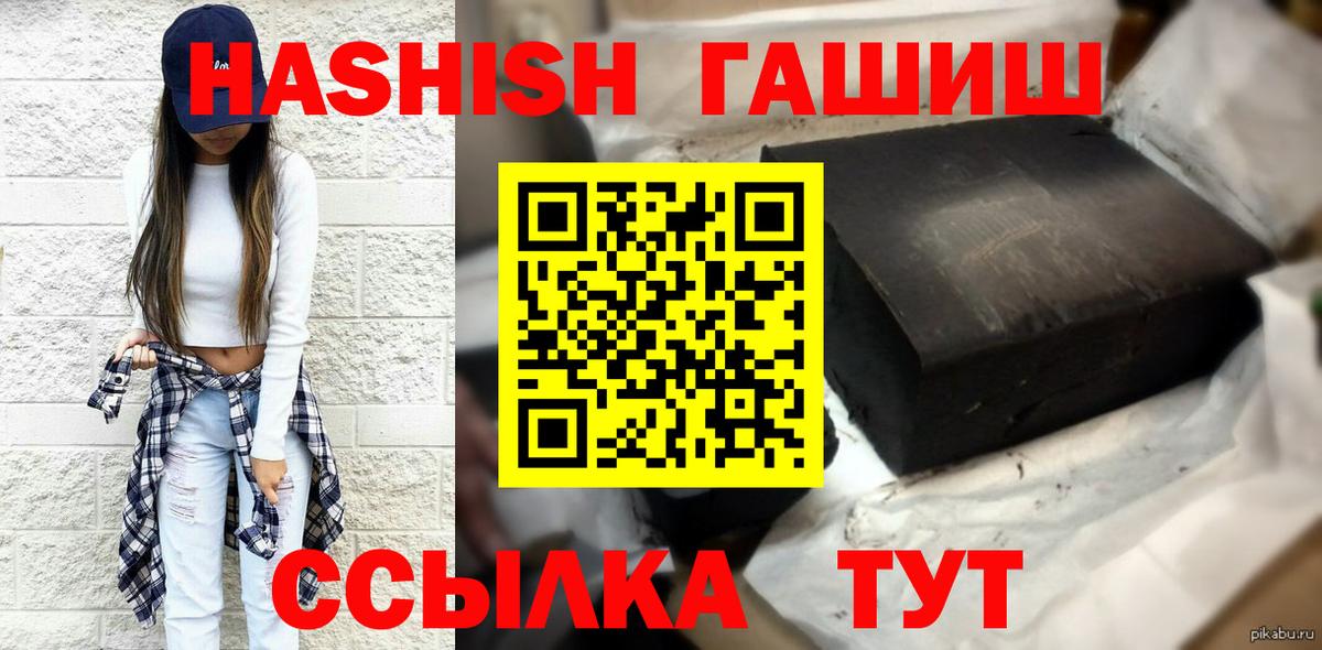 где продают наркотики  ГАШИШ  Гашиш Изолятор  Элиста  Вход с VPN  ГАШ ice o lator 