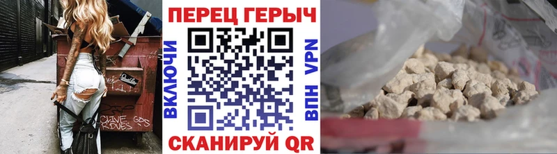 ГЕРОИН хмурый  Элиста 