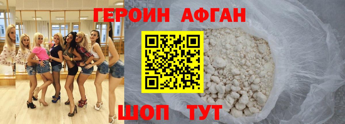 Героин  Вход с VPN  Элиста  ГЕРОИН Heroin 