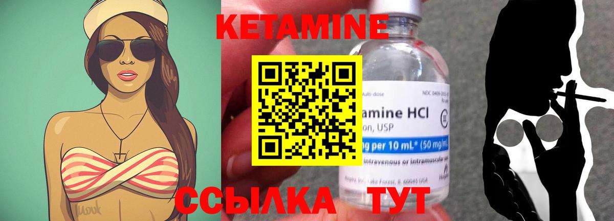 КЕТАМИН ketamine  КЕТАМИН VHQ  Элиста  Вход с VPN 