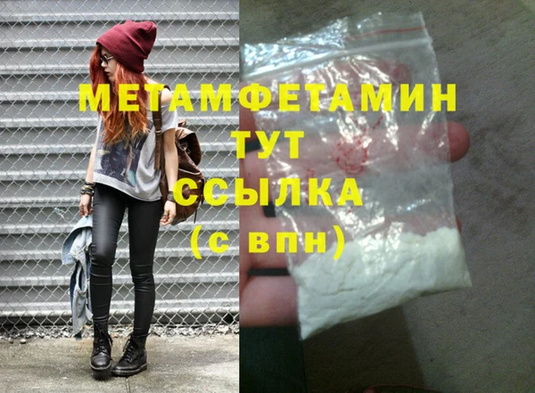 мефедрон Осинники