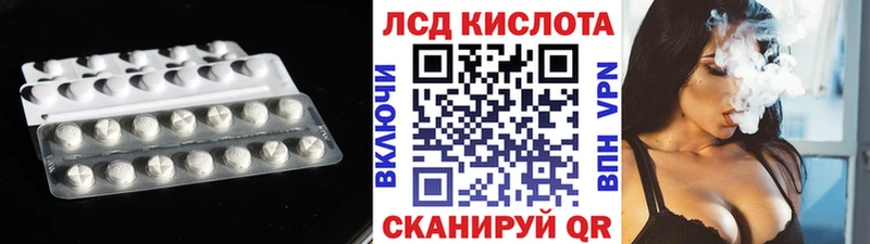 Лсд 25 экстази кислота  купить наркотики цена  Элиста 