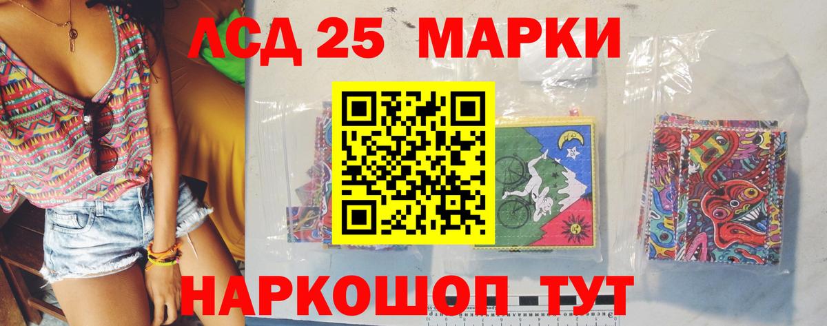 LSD-25 экстази кислота Элиста