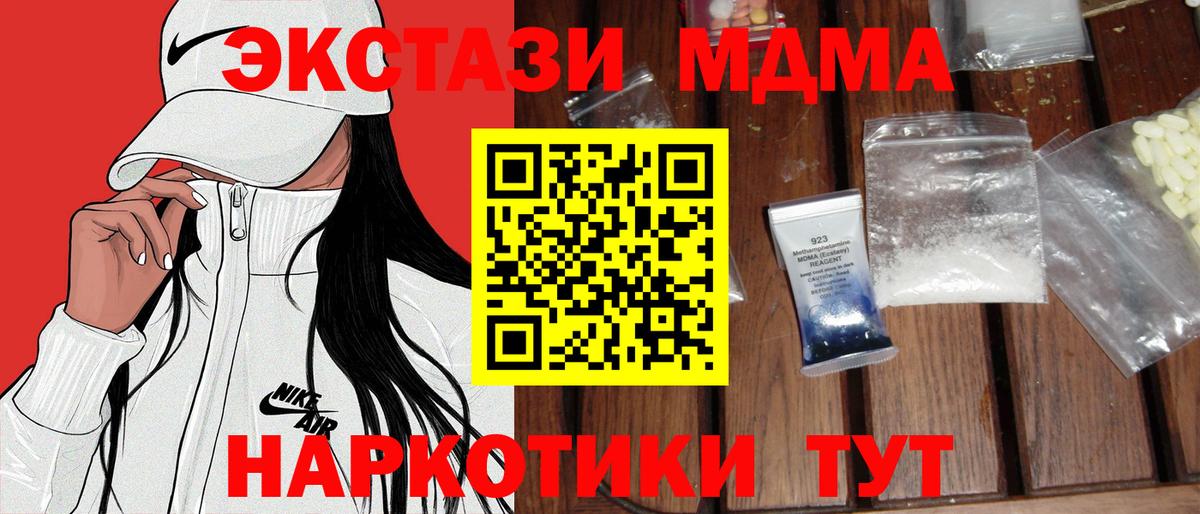 MDMA кристаллы  Вход с VPN  MDMA  MDMA Molly  Элиста 