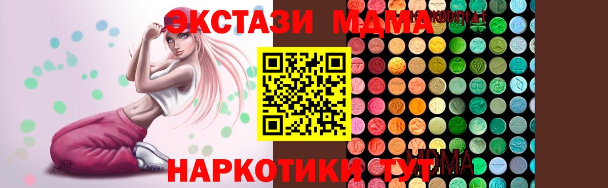 МДМА кристаллы Элиста