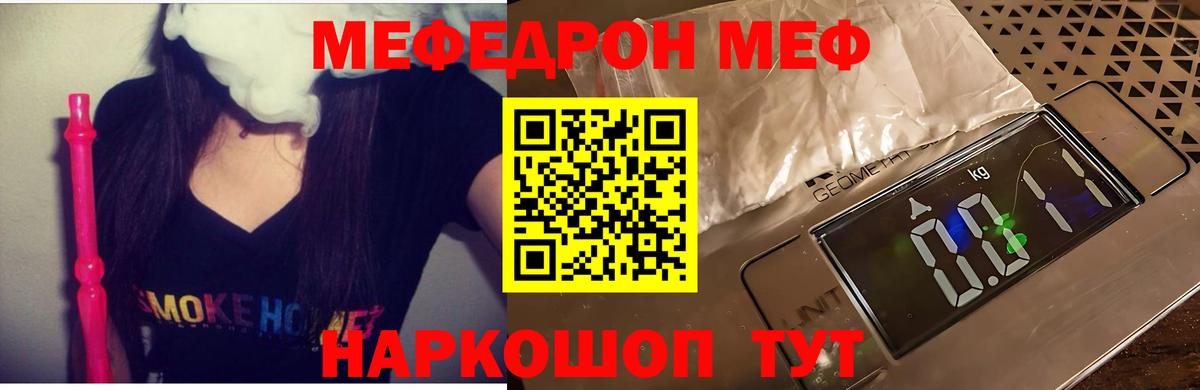 Меф кристаллы Элиста