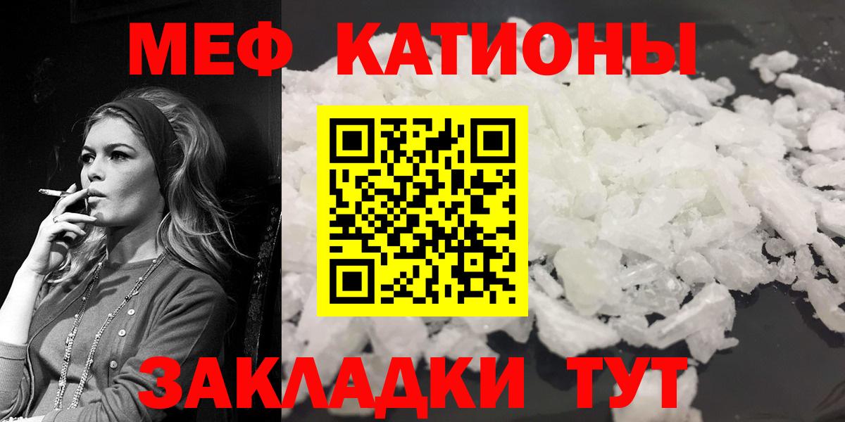 Элиста  Меф мука  Вход с VPN  Меф  МЯУ-МЯУ  Мефедрон мяу мяу 