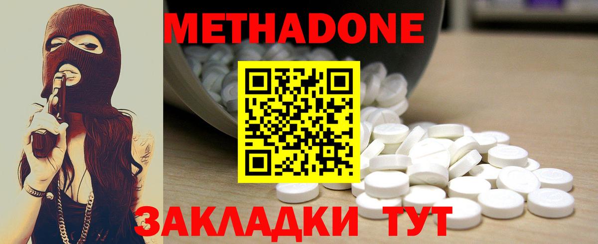 дарк нет телеграм  Вход с VPN  Метадон кристалл  Элиста  Метадон белоснежный 