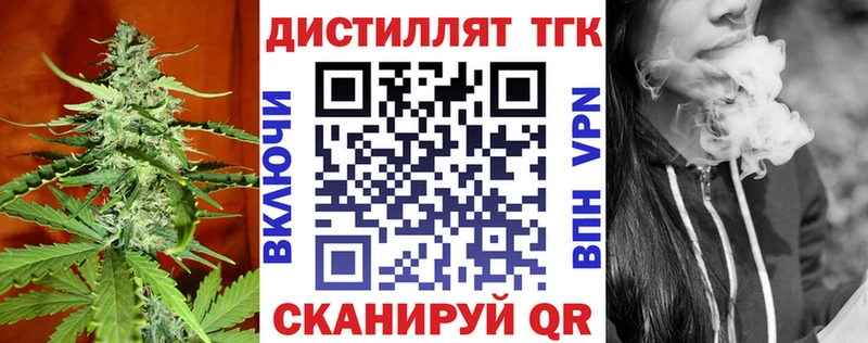 купить закладку  ссылка на мегу как зайти  Дистиллят ТГК концентрат  Элиста 
